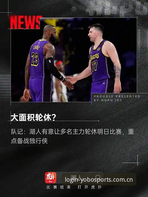 yobo体育互动体验下载实用指南：从登录到安装的全流程解析