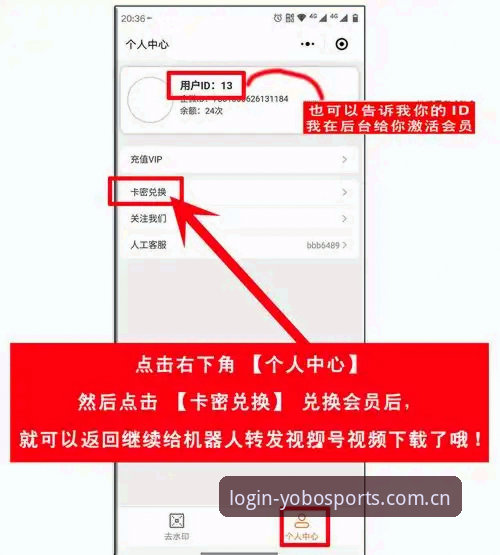 yobo体育手机版登录全流程详解：从入口选择到版本更新